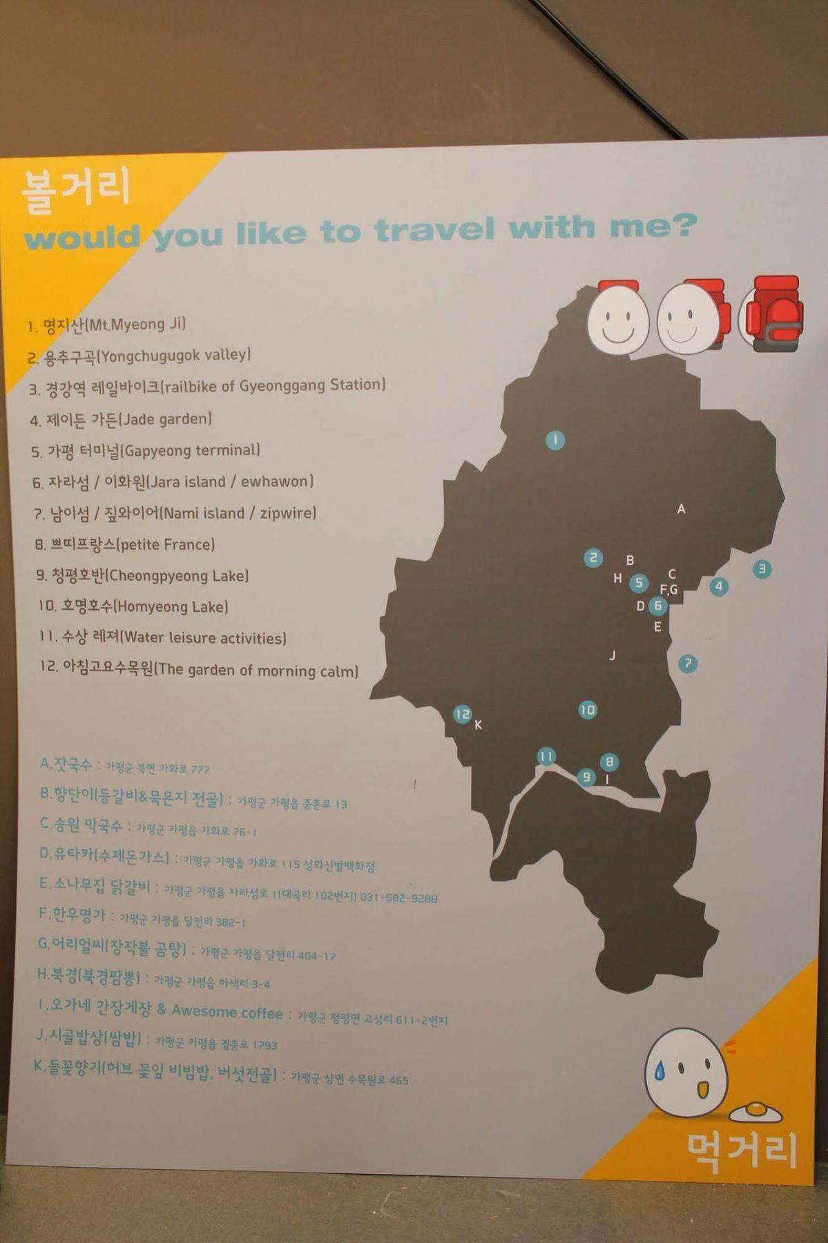 加平 南怡岛蛋屋旅馆酒店 外观 照片