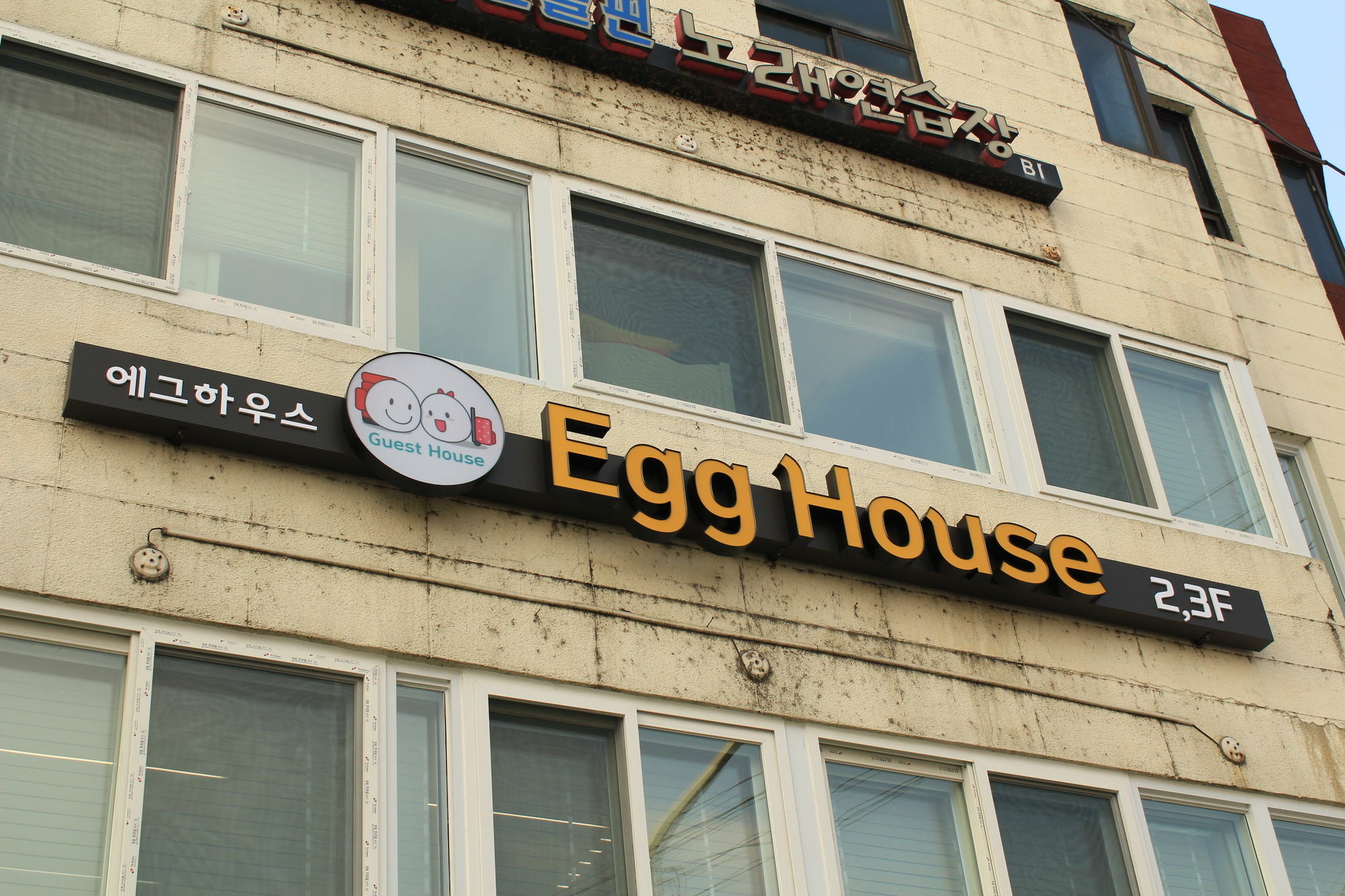 加平 南怡岛蛋屋旅馆酒店 外观 照片